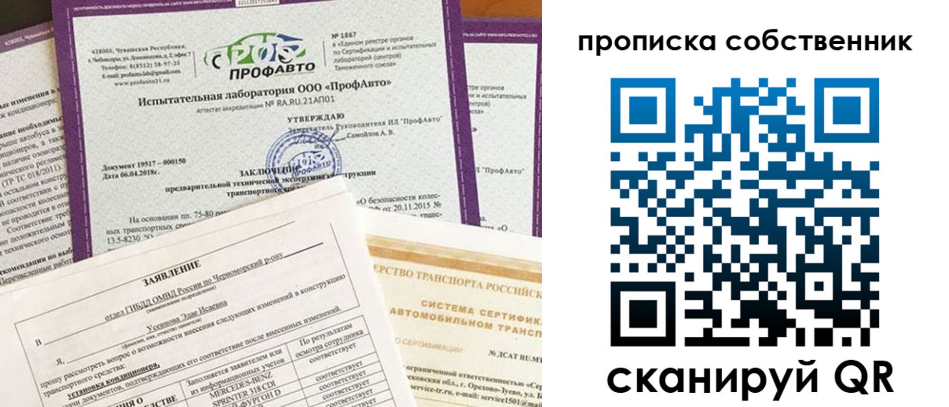 купить прописку в Новозыбкове