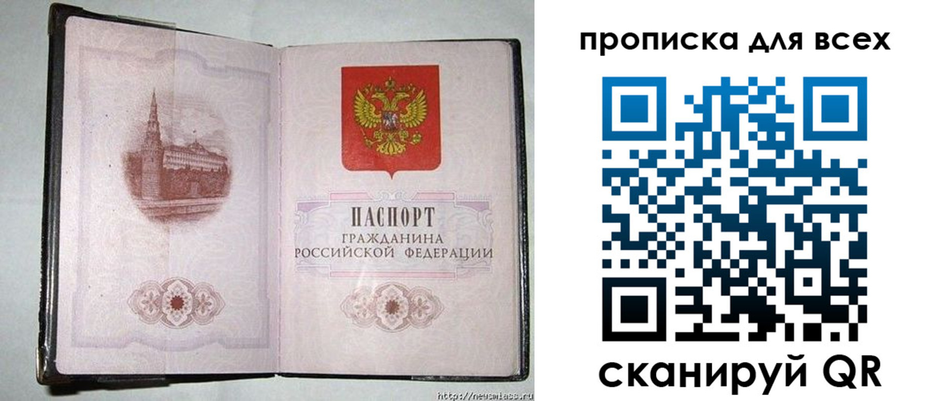 прописка для кредита в Новозыбкове