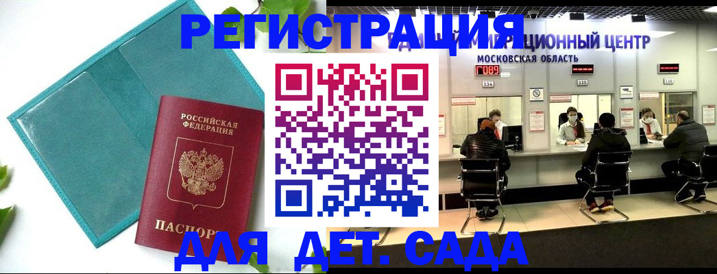 регистрация в Новозыбкове