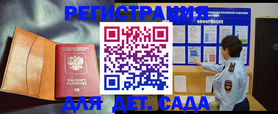 прописка от собственника в Новозыбкове