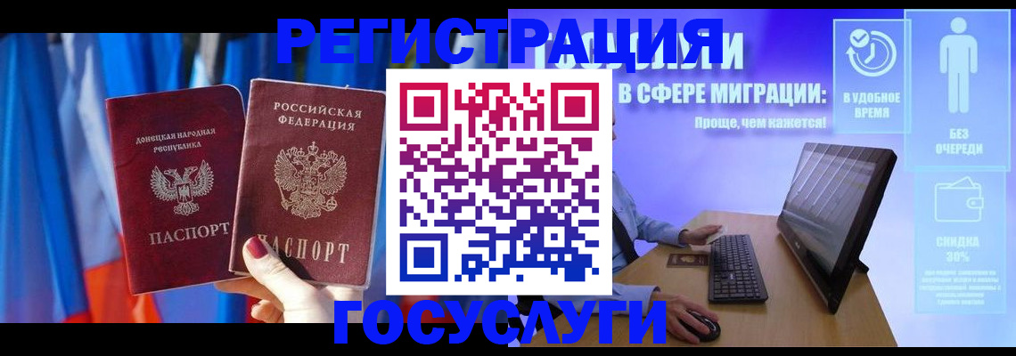 временная регистрация недорого в Новозыбкове