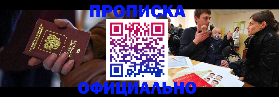 временная регистрация 2025 в Новозыбкове