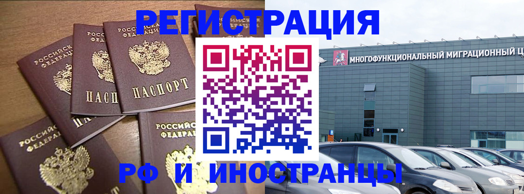 временная регистрация госуслуги в Новозыбкове