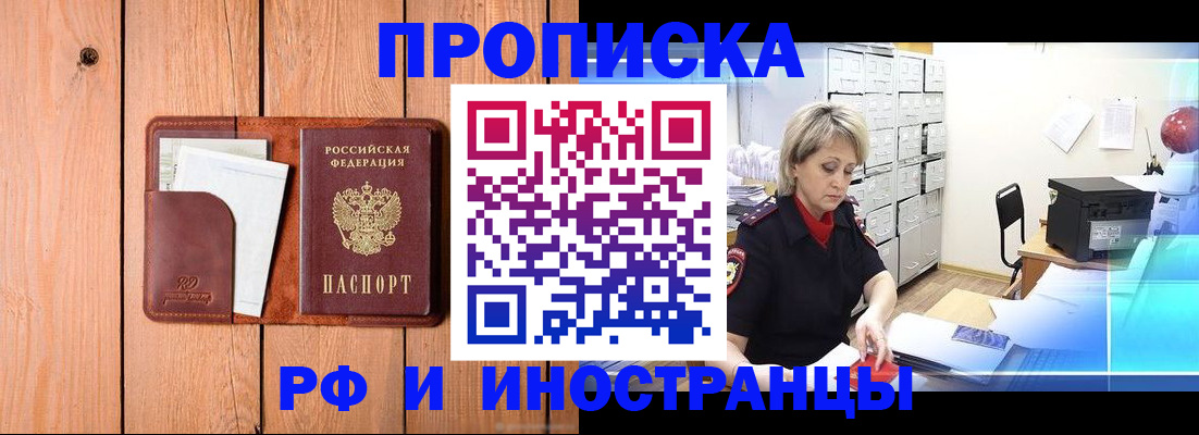 временная регистрация госуслуги в Новозыбкове