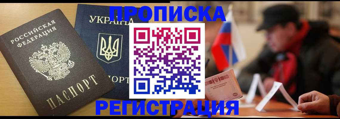 временная регистрация надежно в Новозыбкове